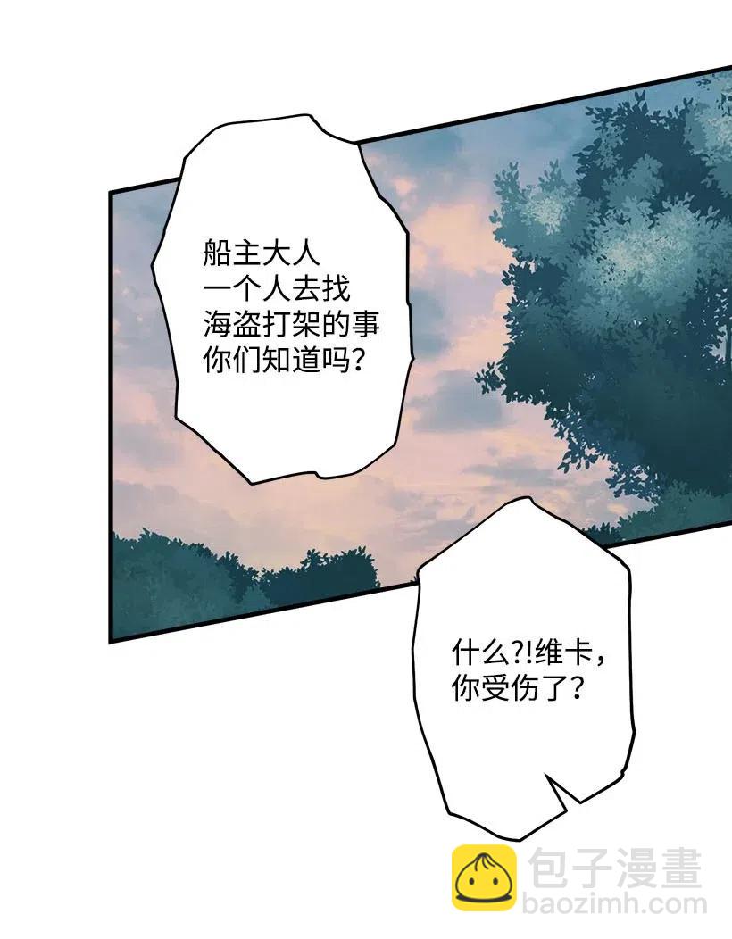 《失落的公主》53 连未婚夫都不是 第49页