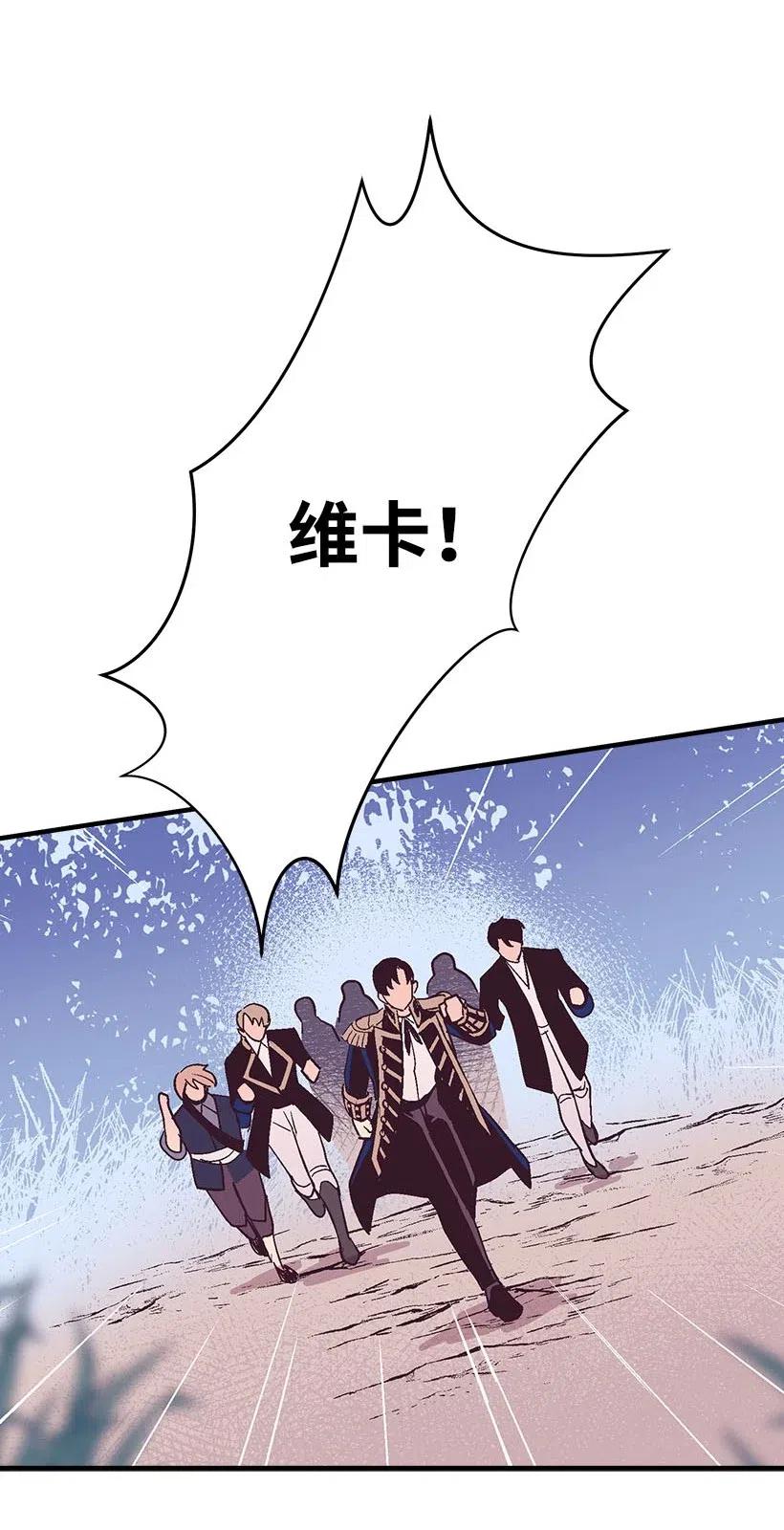 《失落的公主》53 连未婚夫都不是 第6页