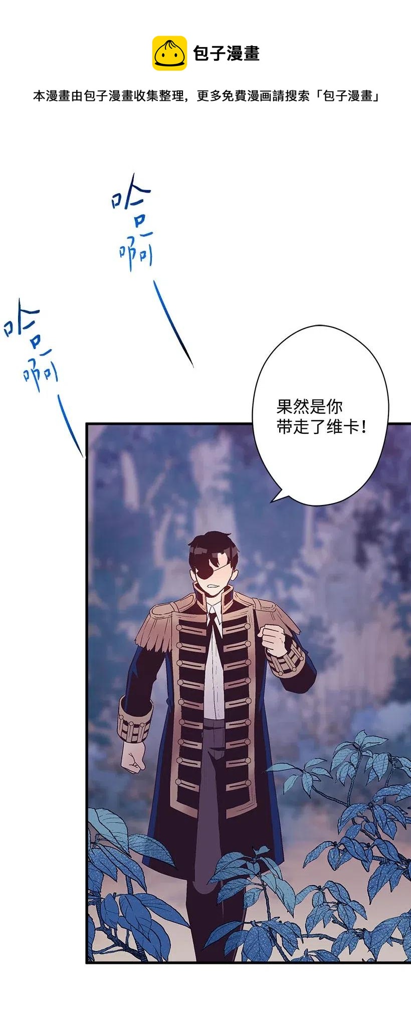 《失落的公主》53 连未婚夫都不是 第7页