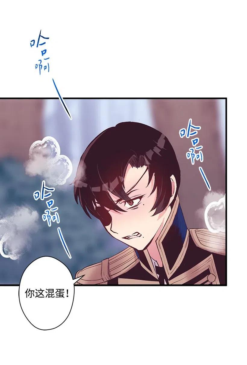 《失落的公主》53 连未婚夫都不是 第8页