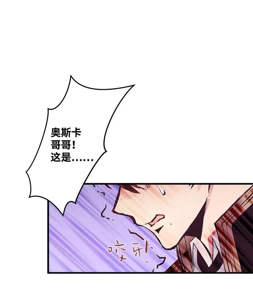 《失落的公主》53 连未婚夫都不是 第9页