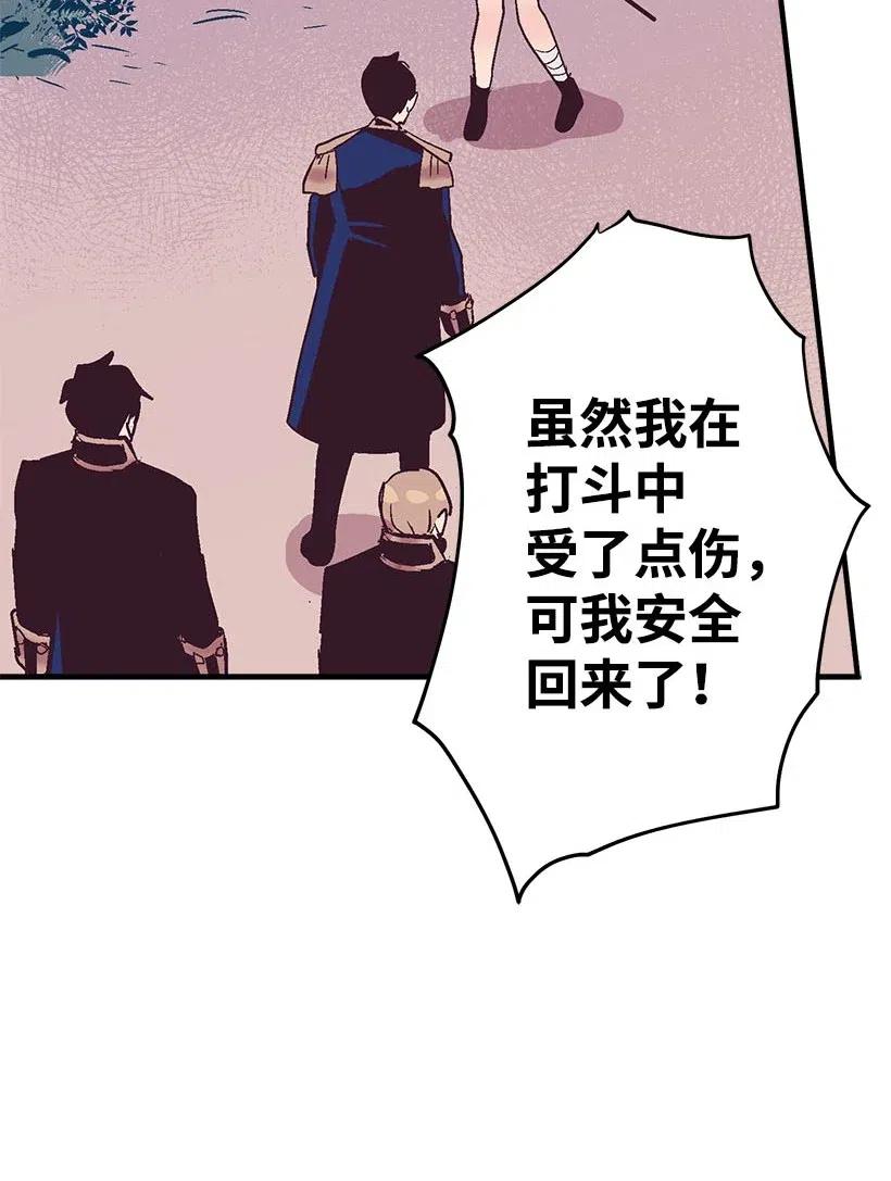 《失落的公主》54 回英国 第11页