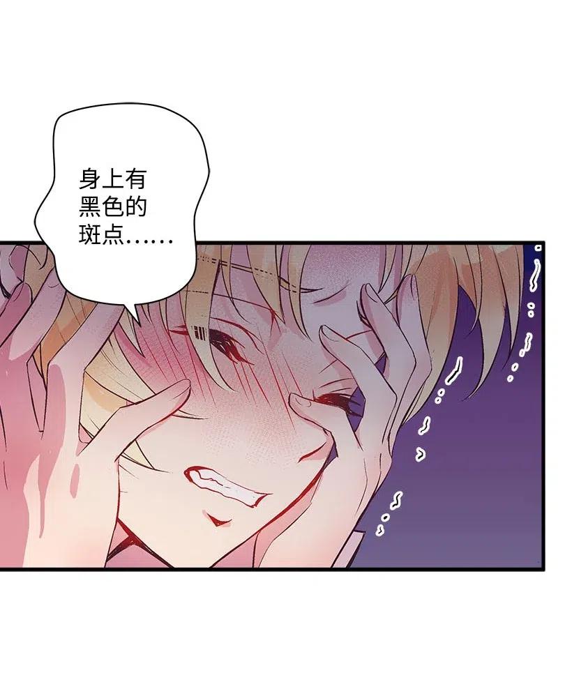 《失落的公主》54 回英国 第13页