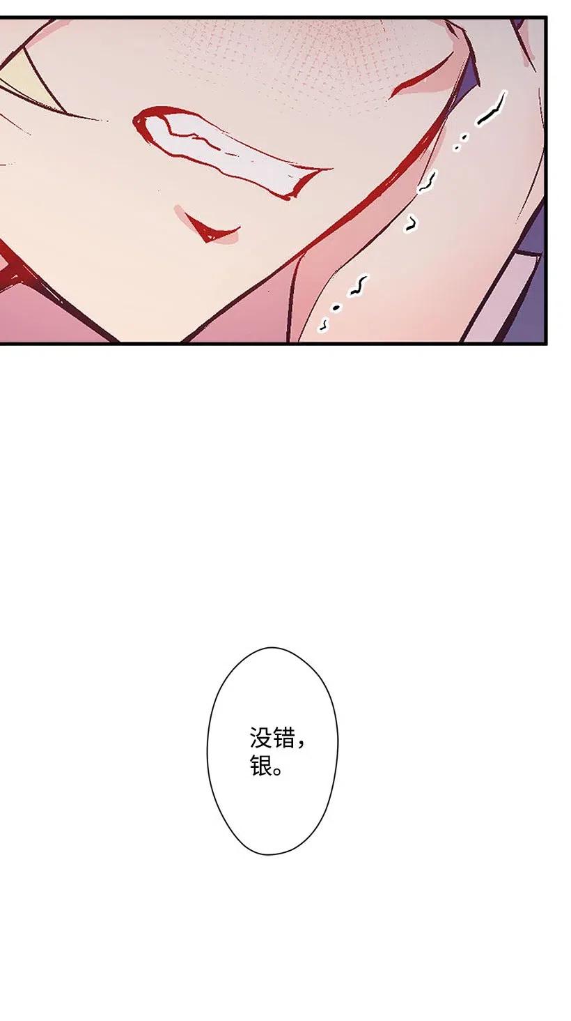 《失落的公主》54 回英国 第14页