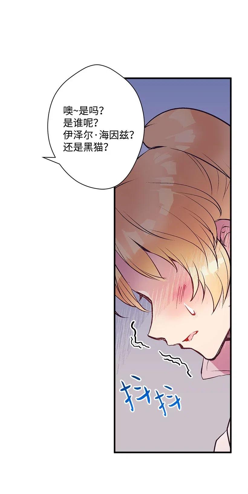 《失落的公主》54 回英国 第16页