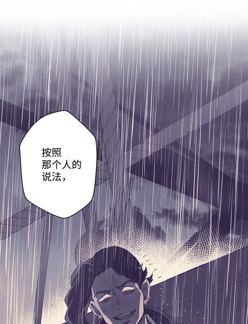 《失落的公主》54 回英国 第17页