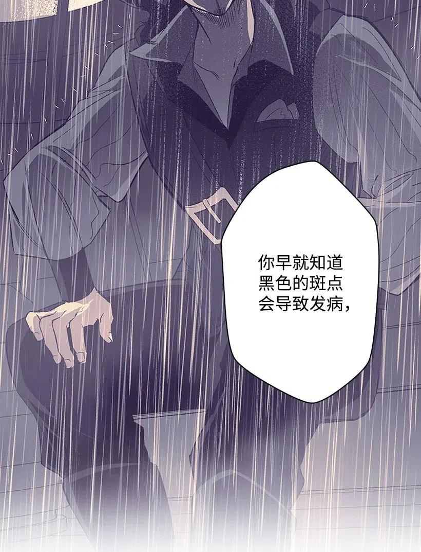 《失落的公主》54 回英国 第18页