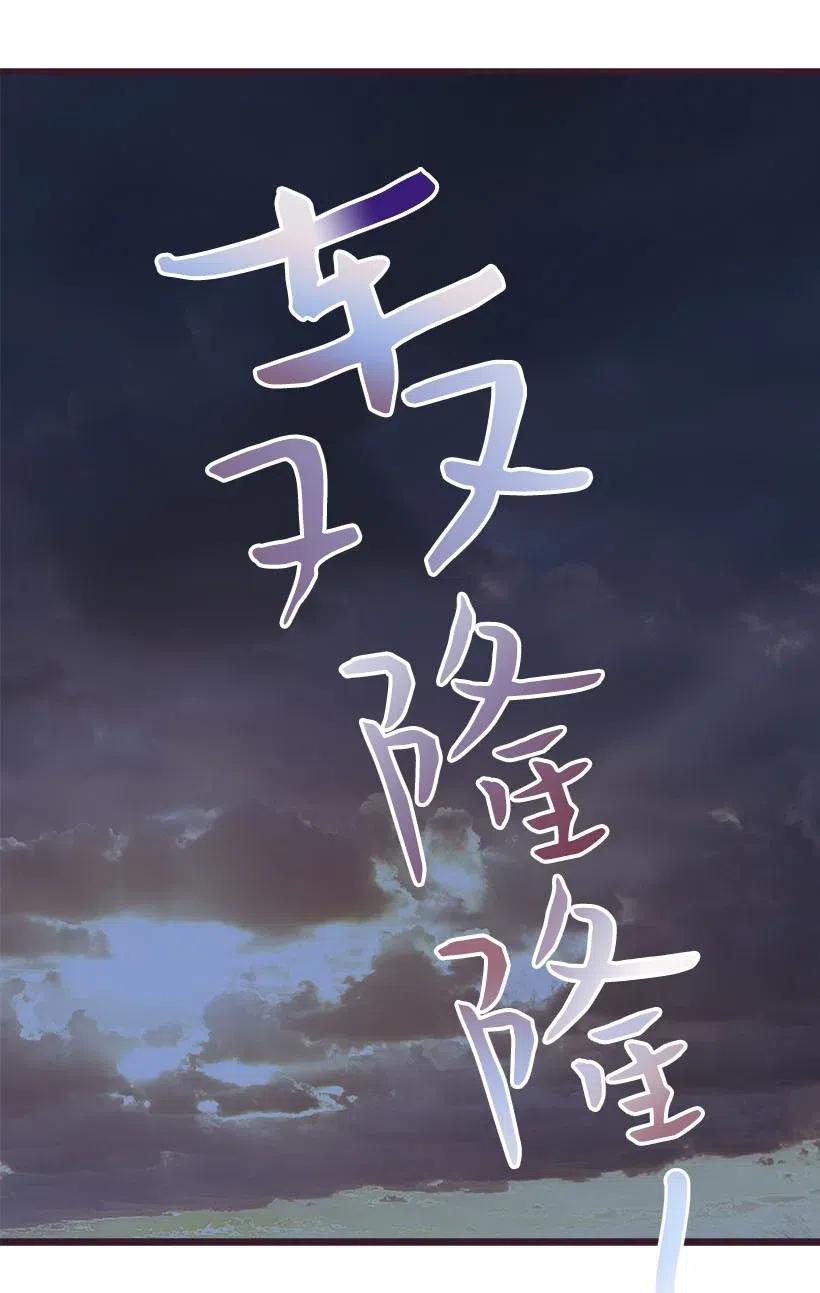 《失落的公主》54 回英国 第21页