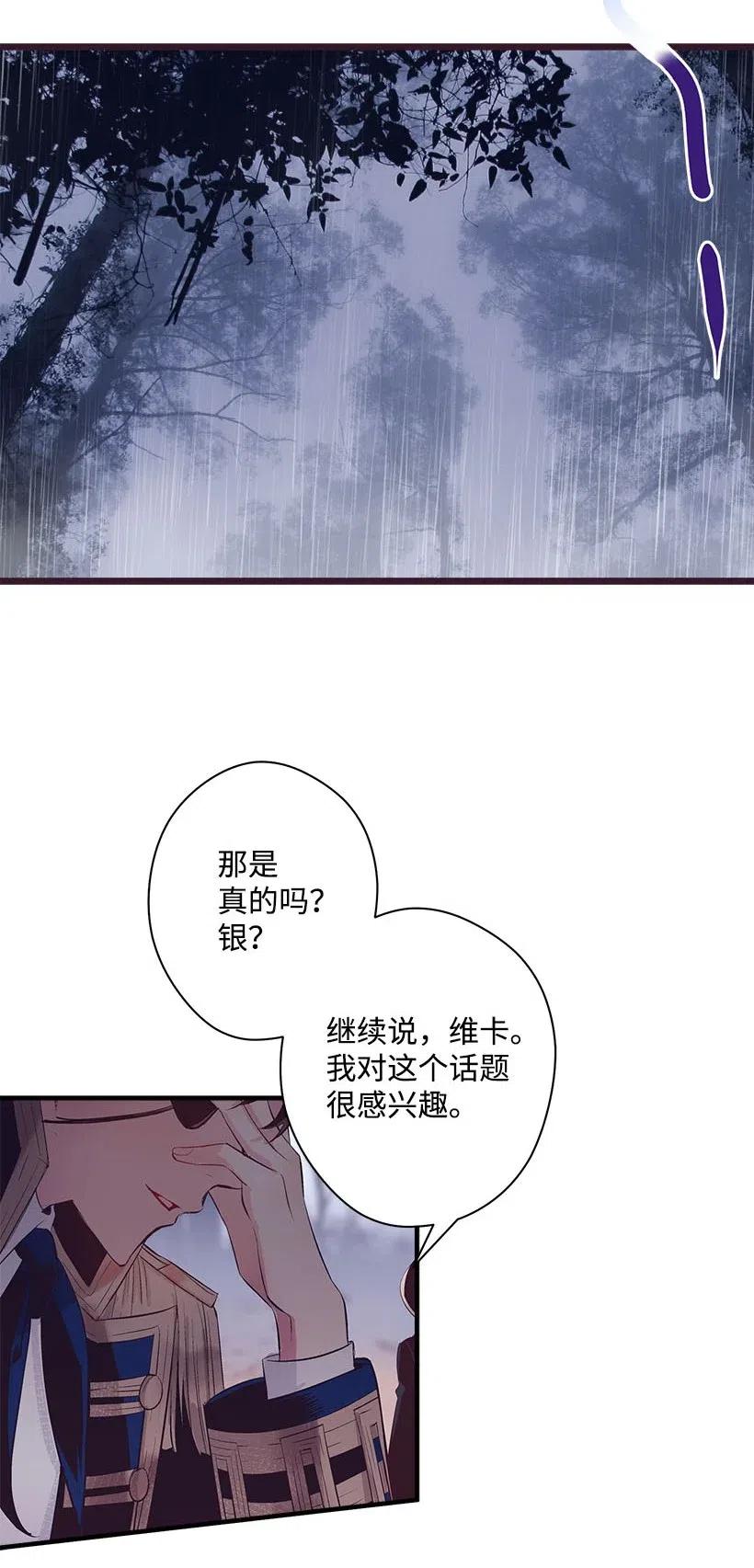 《失落的公主》54 回英国 第22页
