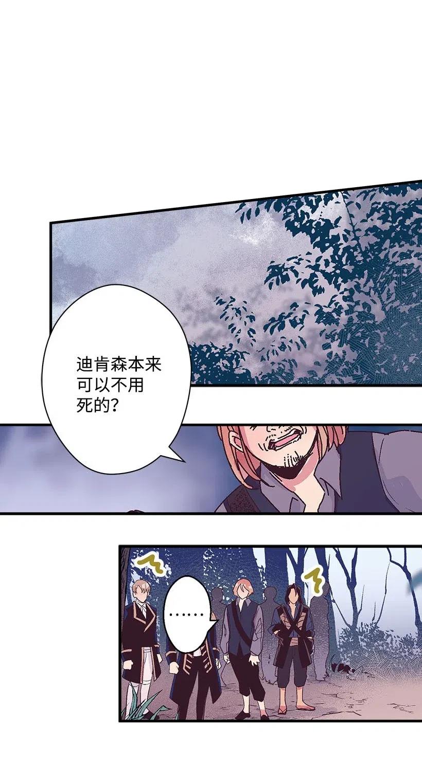 《失落的公主》54 回英国 第25页