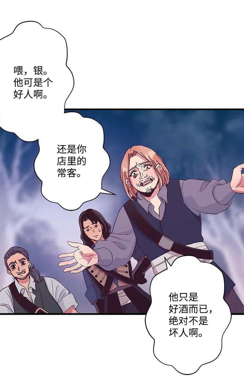 《失落的公主》54 回英国 第26页