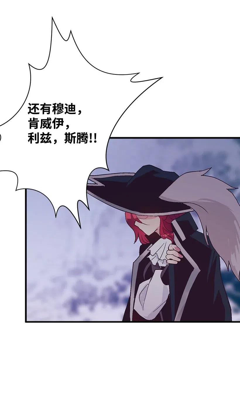 《失落的公主》54 回英国 第27页