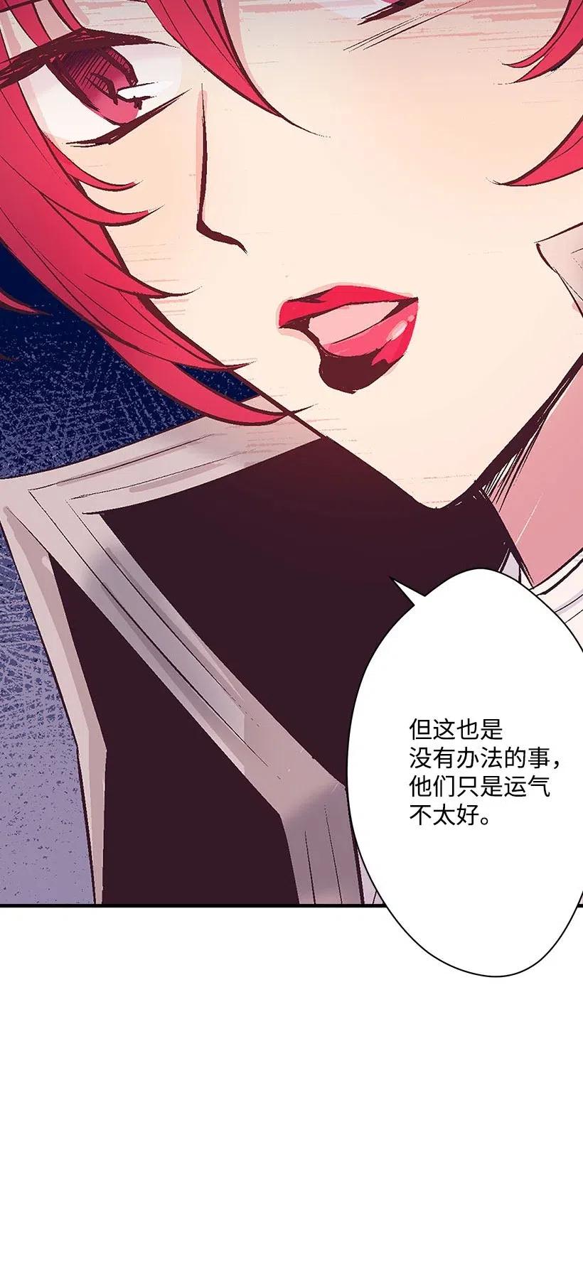 《失落的公主》54 回英国 第30页