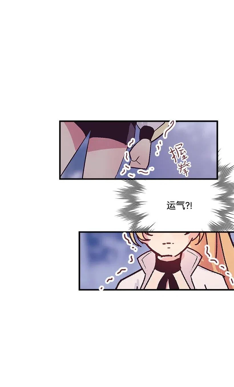 《失落的公主》54 回英国 第31页