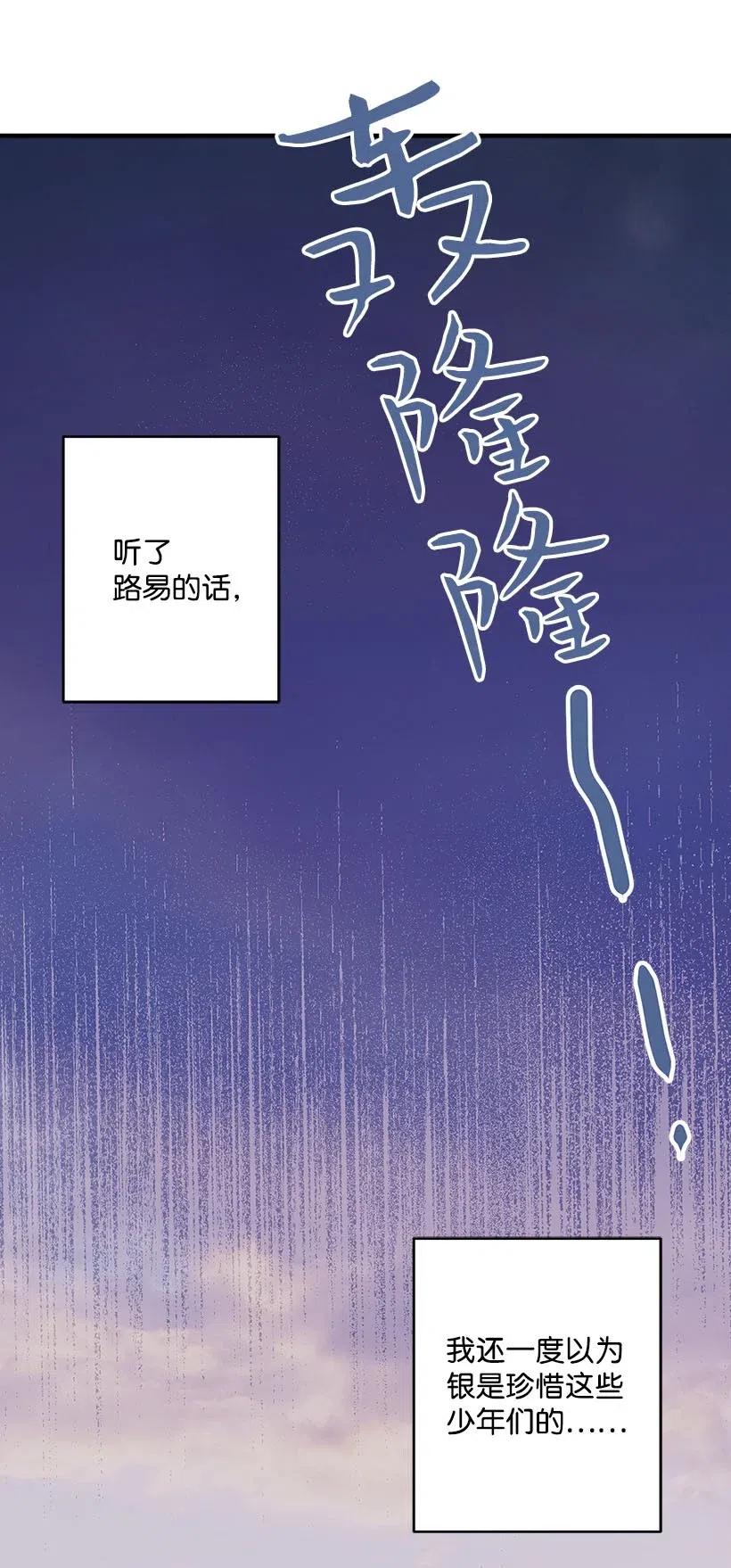 《失落的公主》54 回英国 第35页