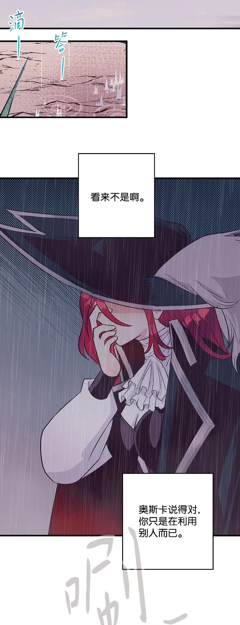 《失落的公主》54 回英国 第36页