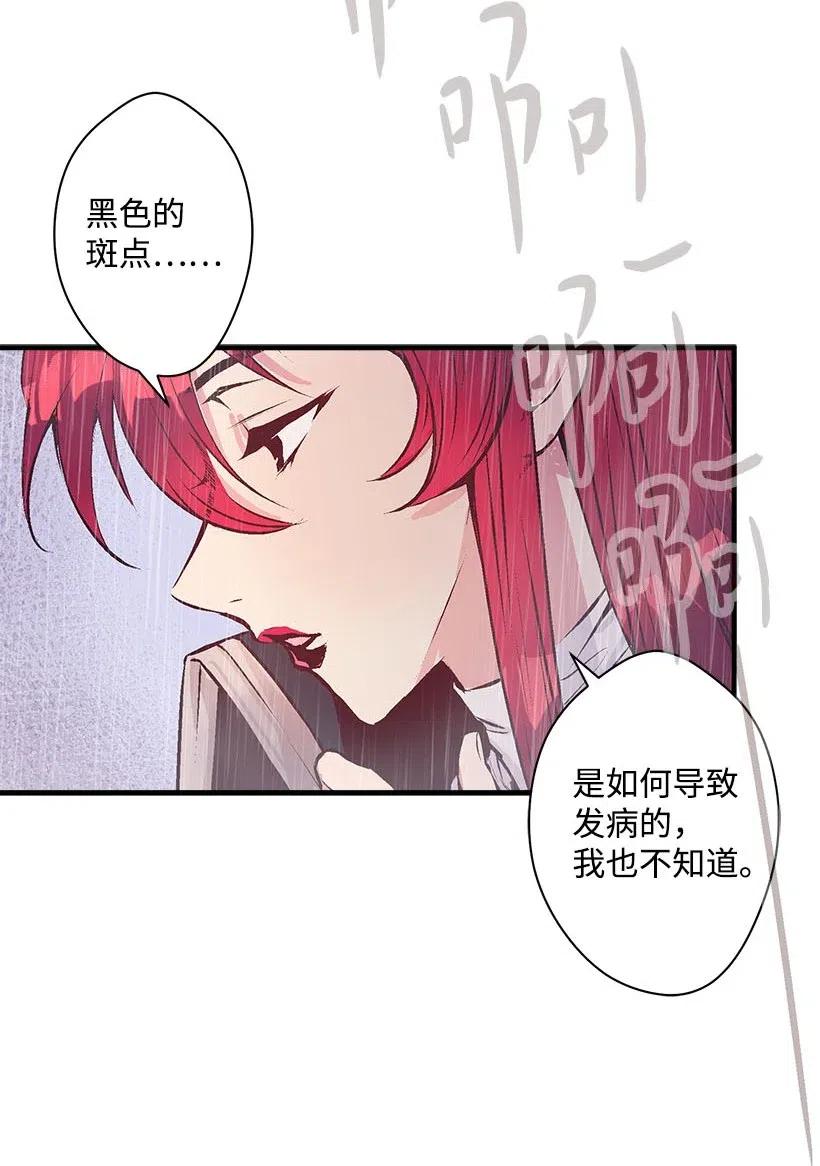 《失落的公主》54 回英国 第37页