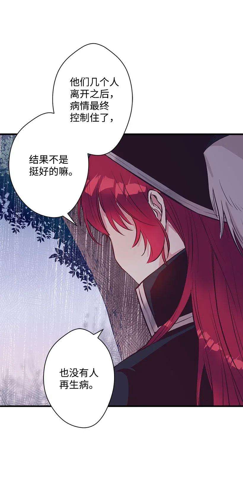 《失落的公主》54 回英国 第39页