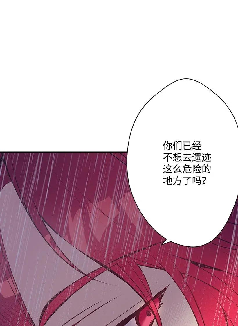 《失落的公主》54 回英国 第41页