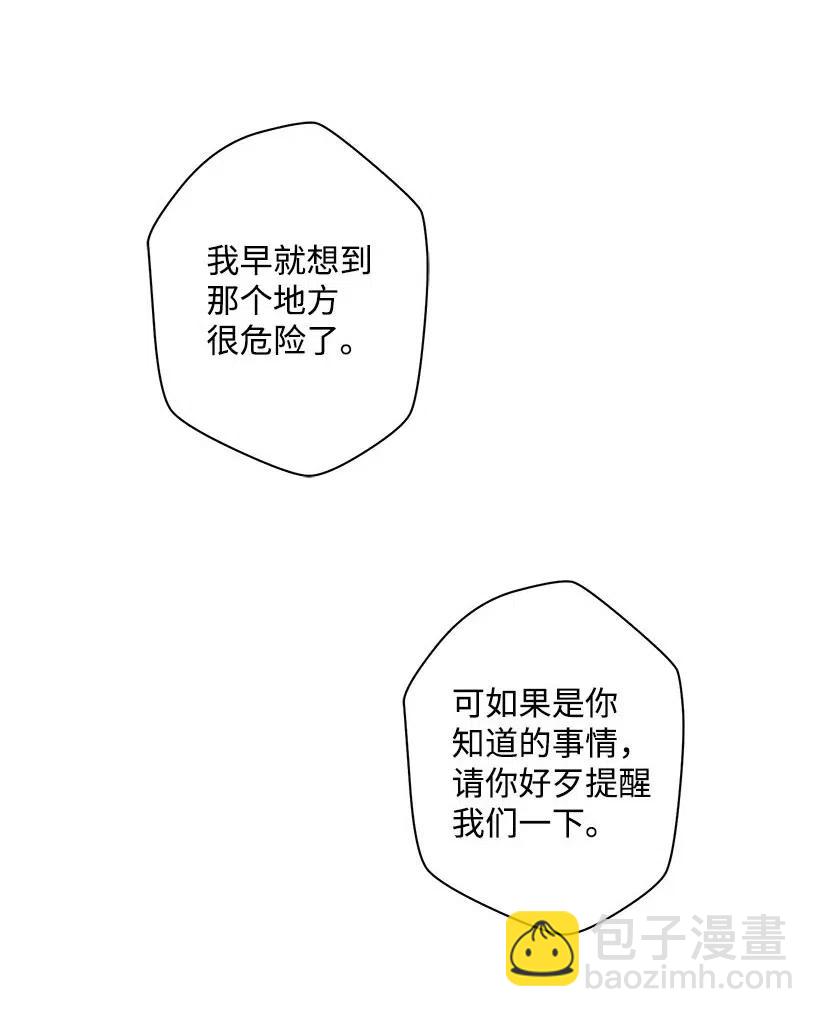 《失落的公主》54 回英国 第45页