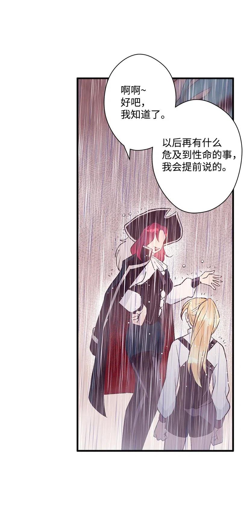《失落的公主》54 回英国 第48页