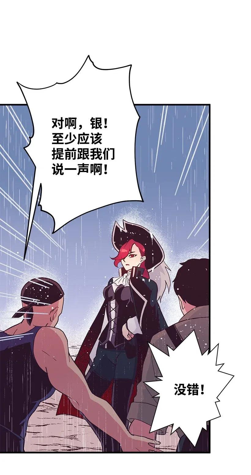 《失落的公主》54 回英国 第49页