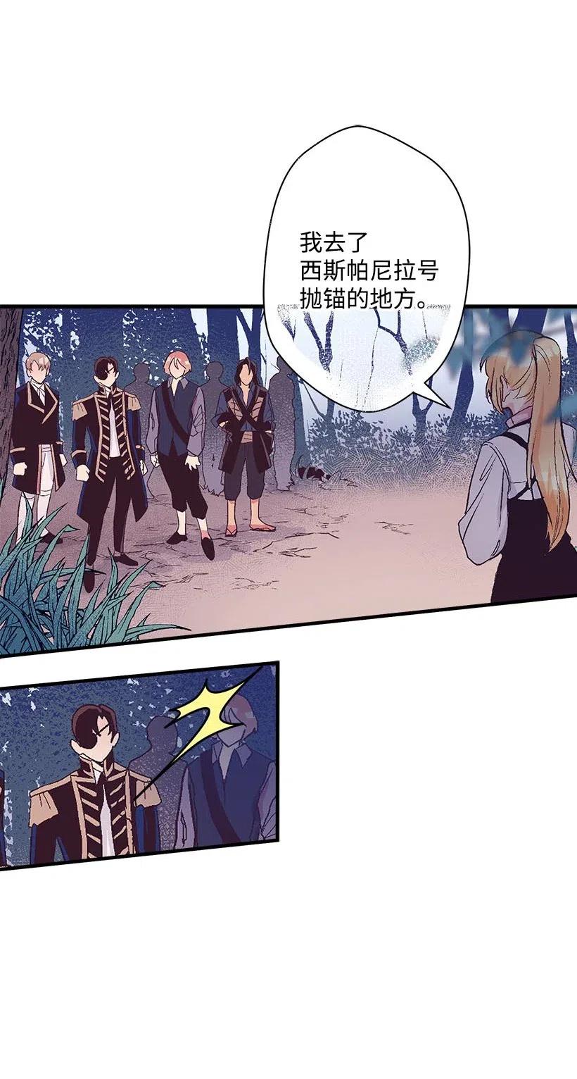 《失落的公主》54 回英国 第4页