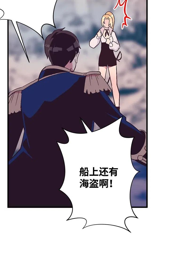 《失落的公主》54 回英国 第7页