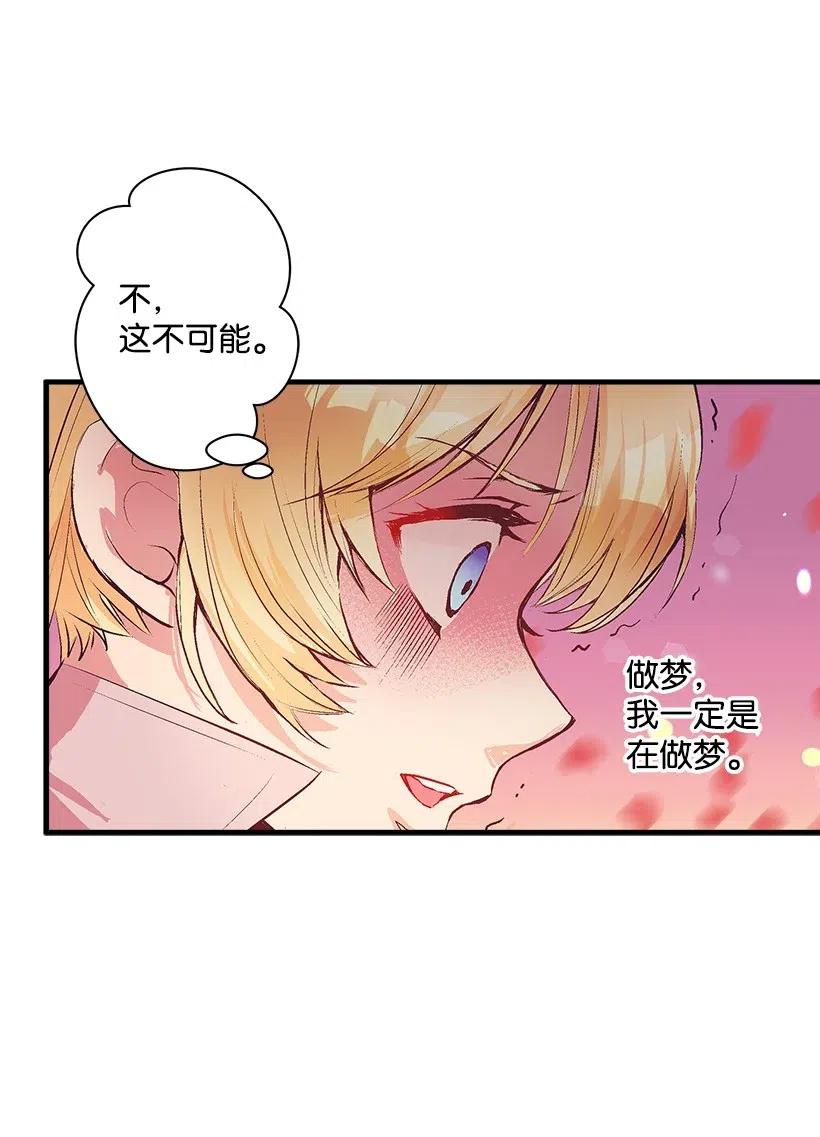 《失落的公主》58 诡谲城堡 第11页