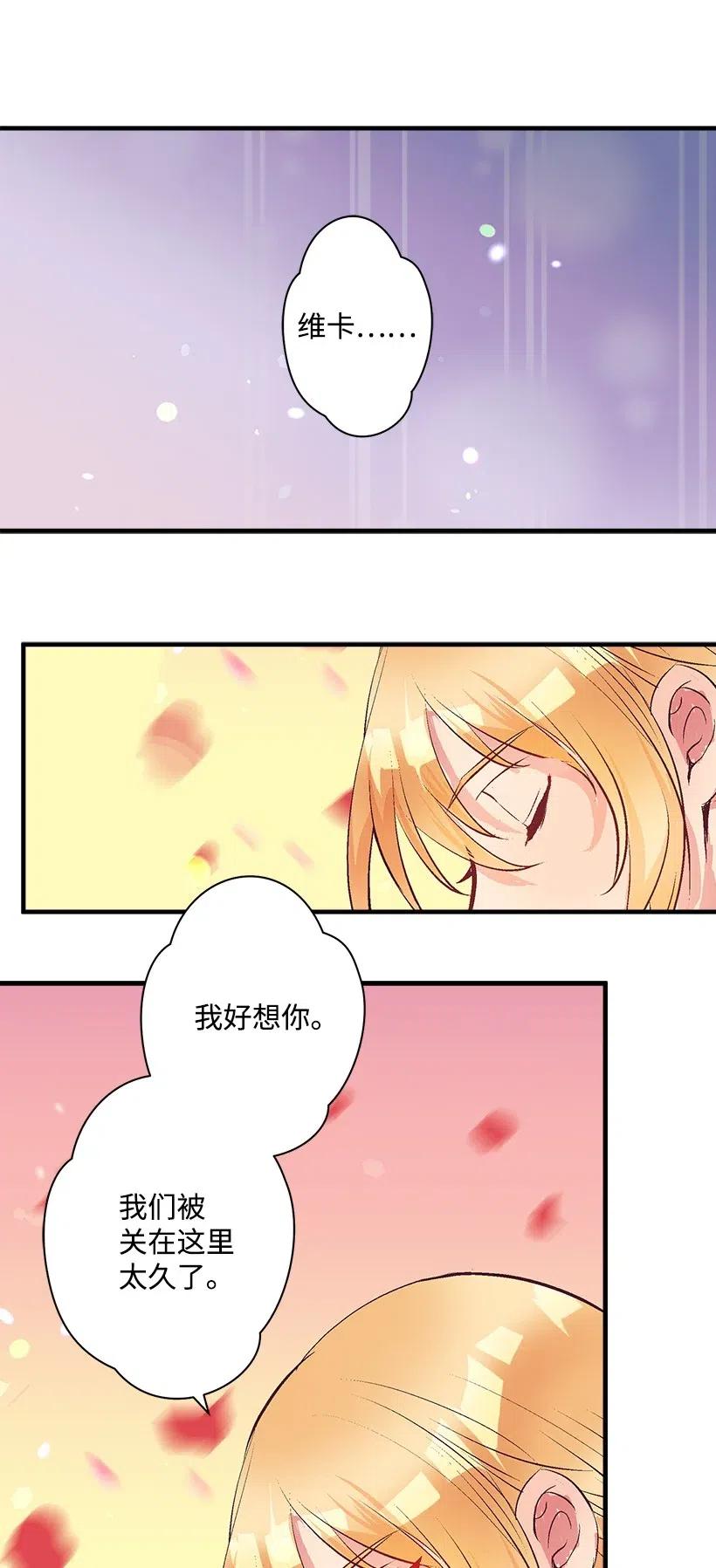 《失落的公主》58 诡谲城堡 第12页
