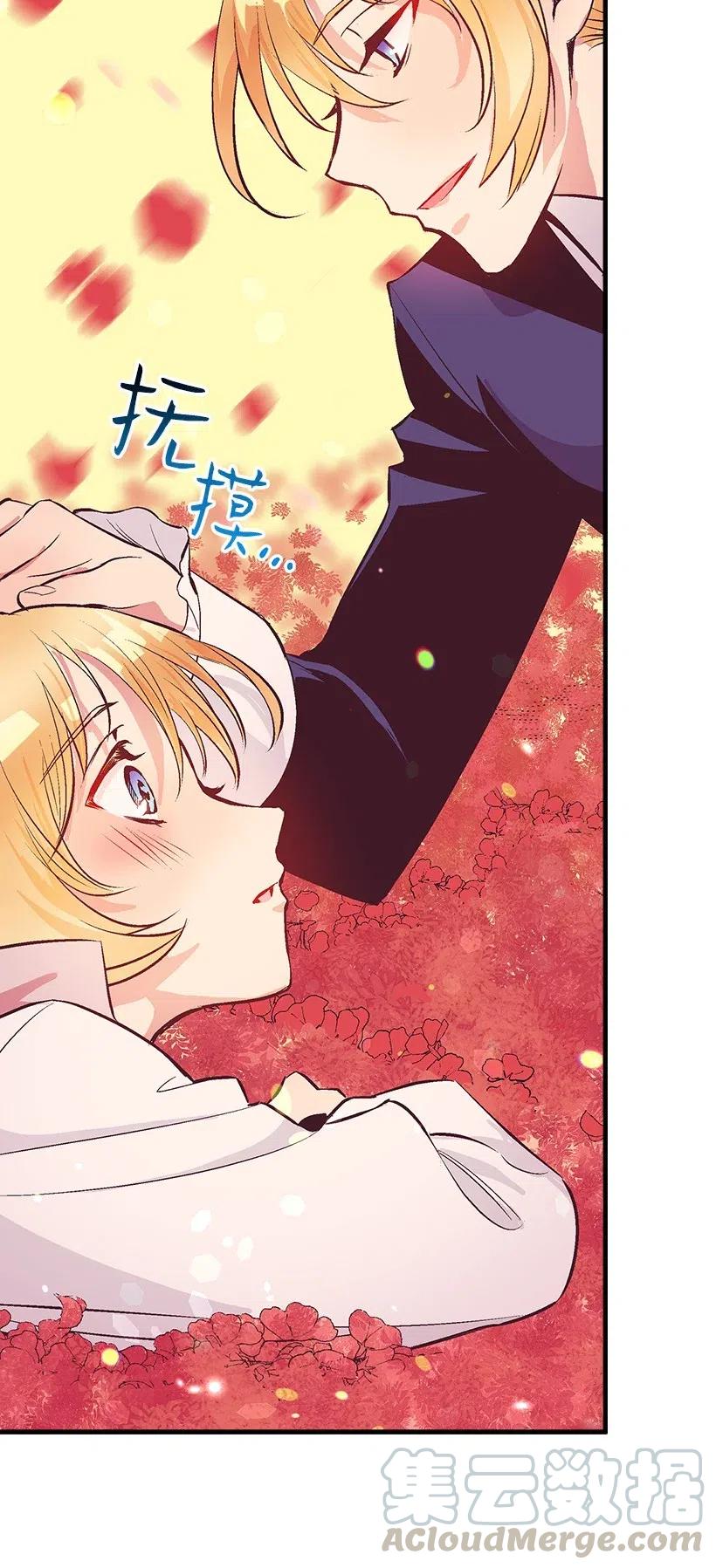 《失落的公主》58 诡谲城堡 第13页