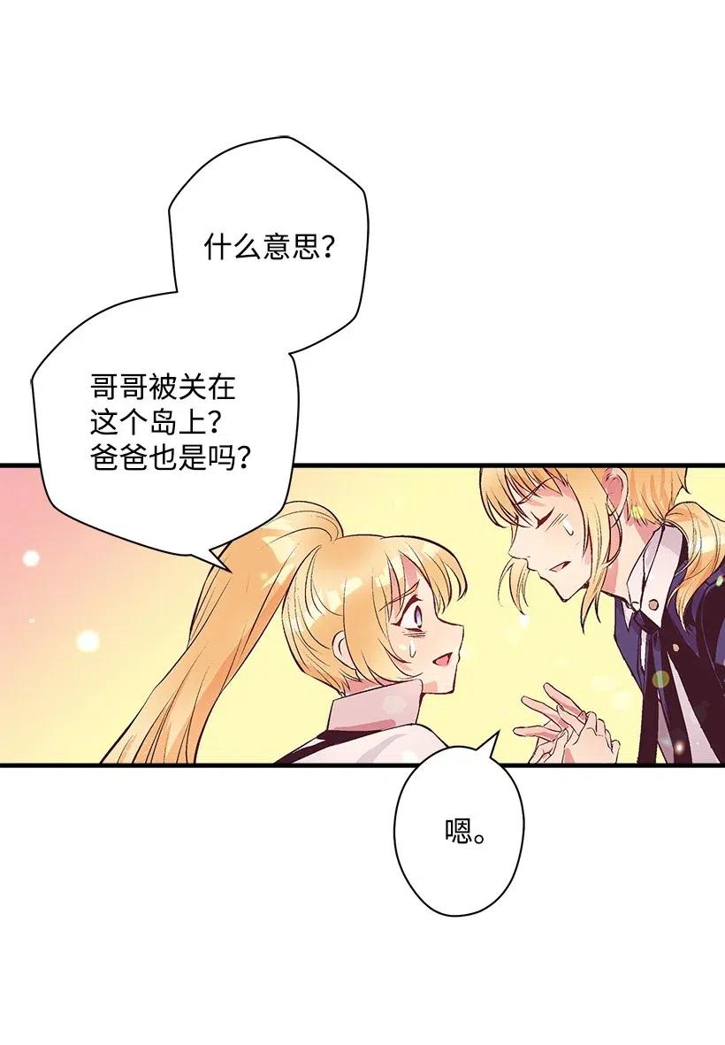 《失落的公主》58 诡谲城堡 第14页