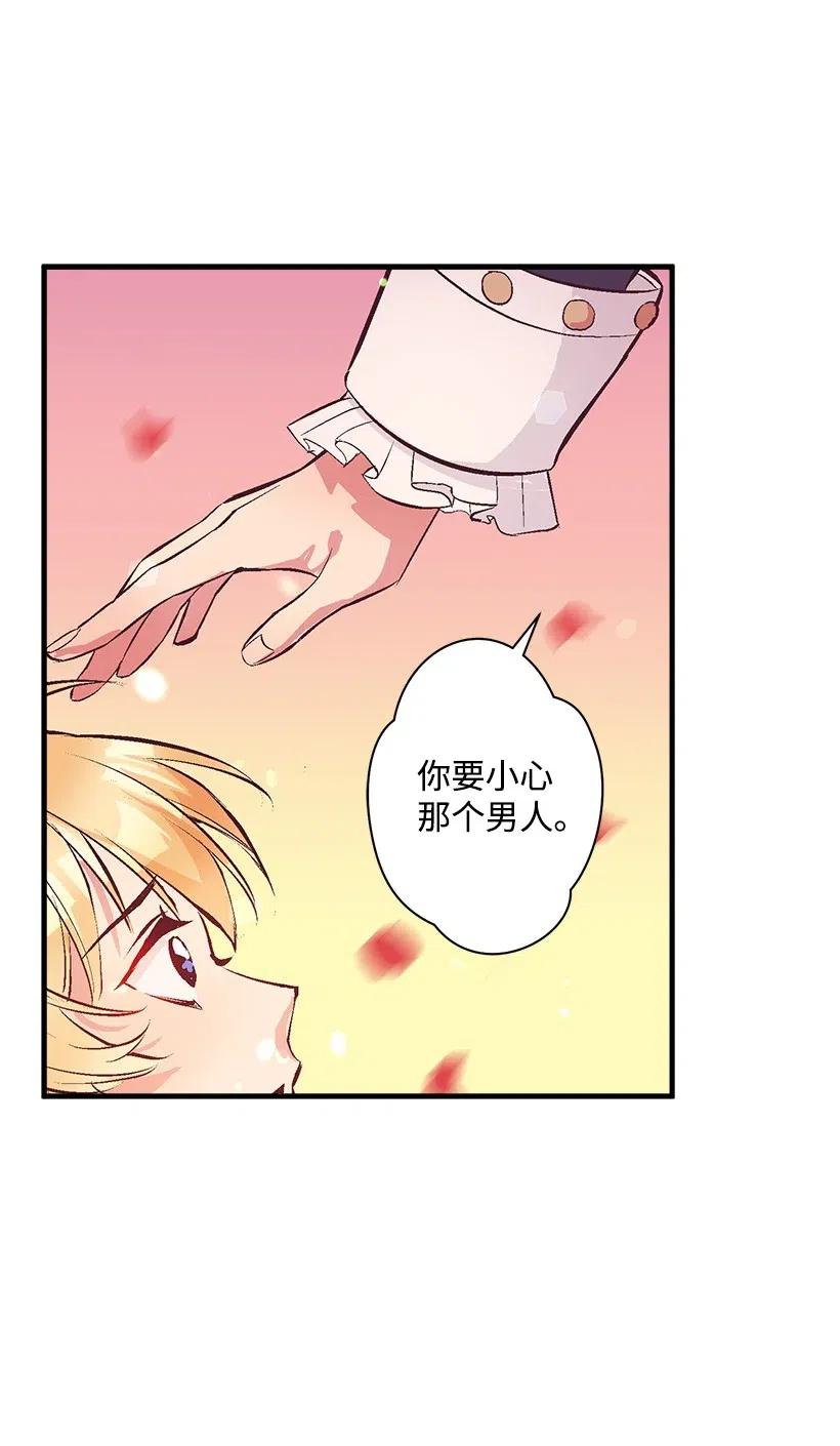 《失落的公主》58 诡谲城堡 第16页
