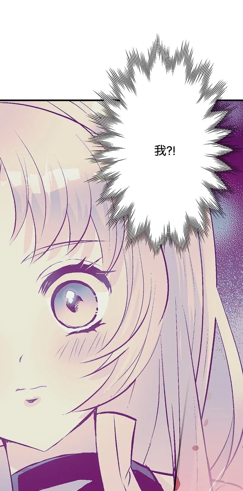 《失落的公主》58 诡谲城堡 第19页