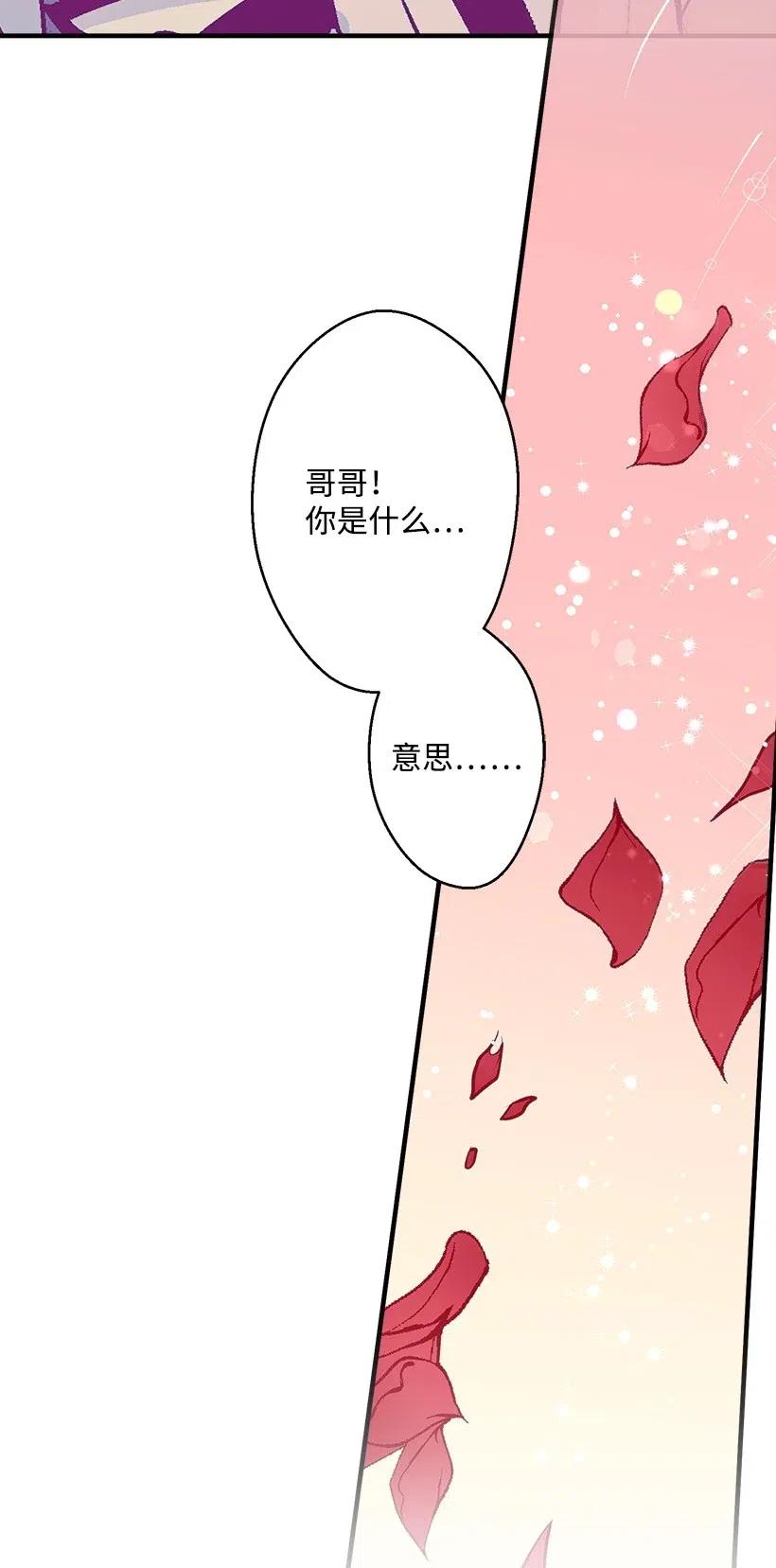 《失落的公主》58 诡谲城堡 第20页