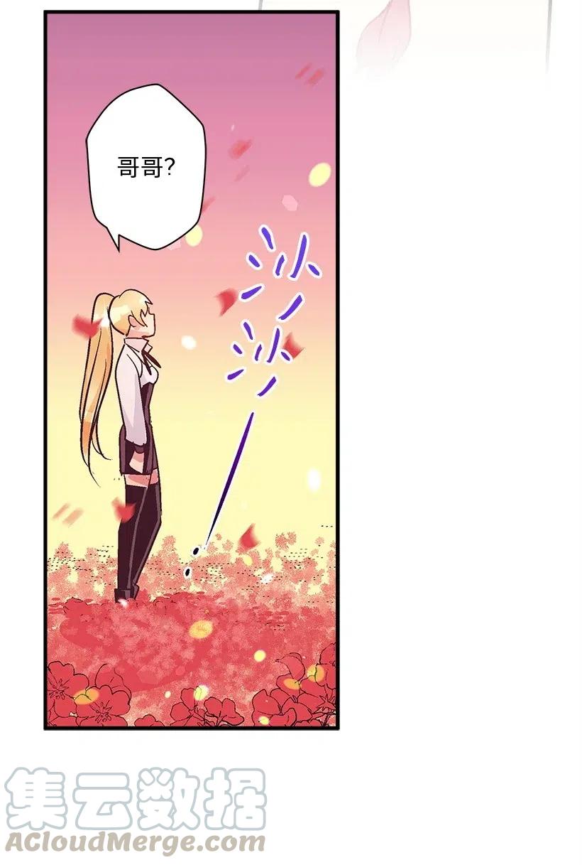 《失落的公主》58 诡谲城堡 第21页