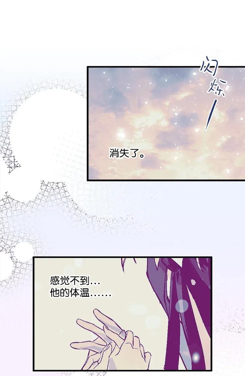 《失落的公主》58 诡谲城堡 第22页