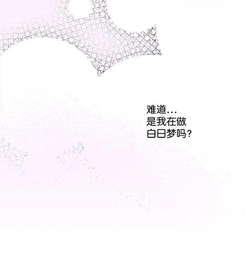 《失落的公主》58 诡谲城堡 第23页
