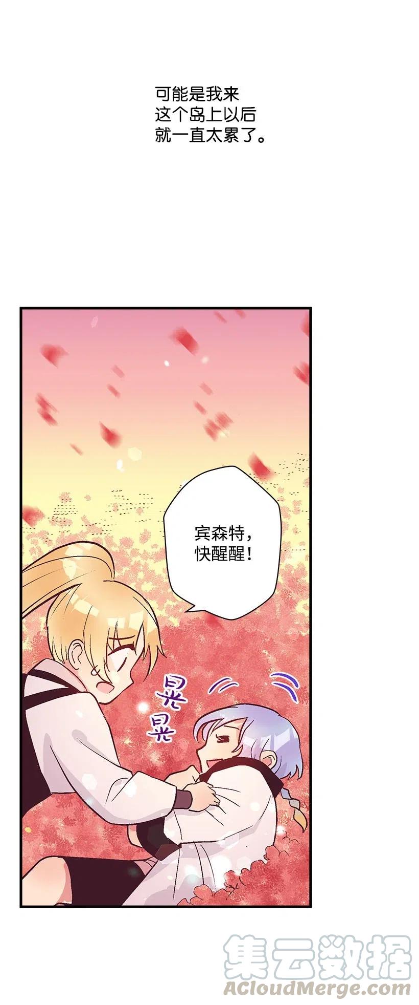 《失落的公主》58 诡谲城堡 第25页