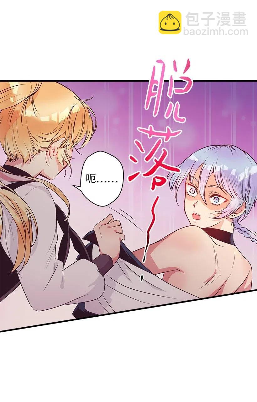 《失落的公主》58 诡谲城堡 第27页