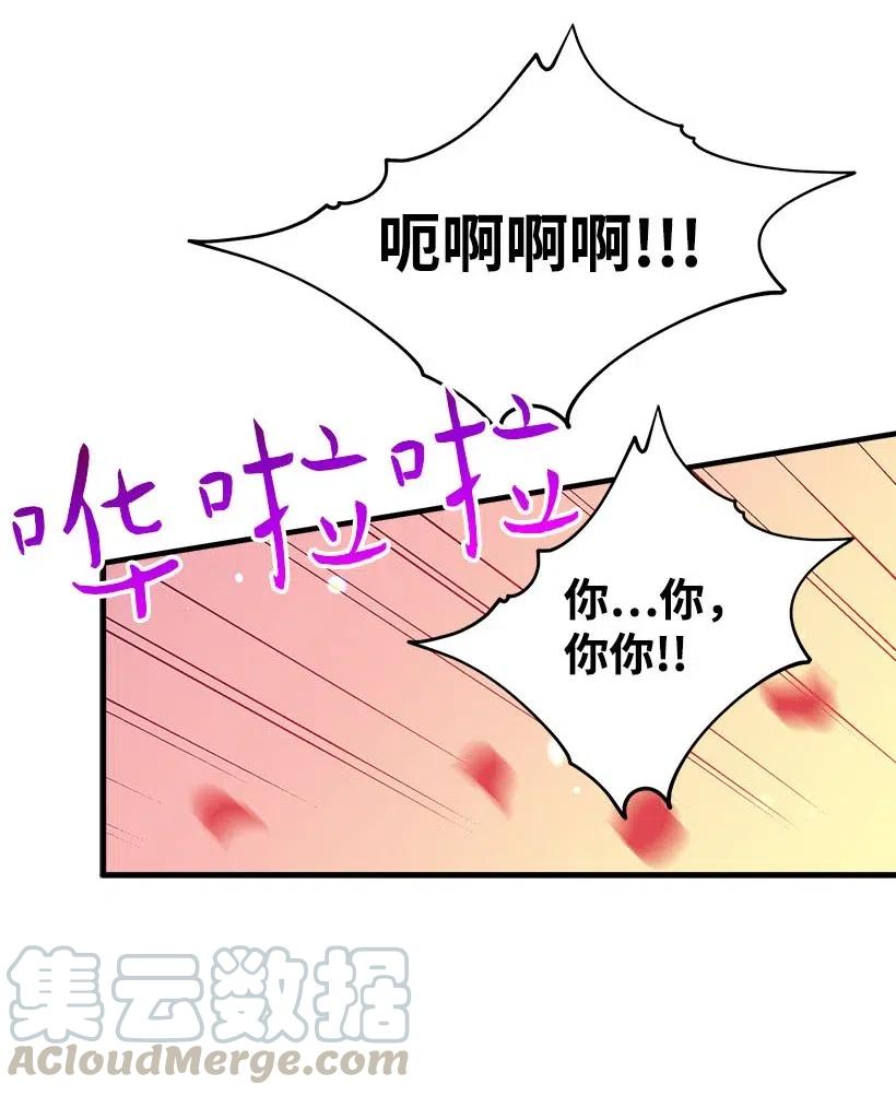 《失落的公主》58 诡谲城堡 第29页