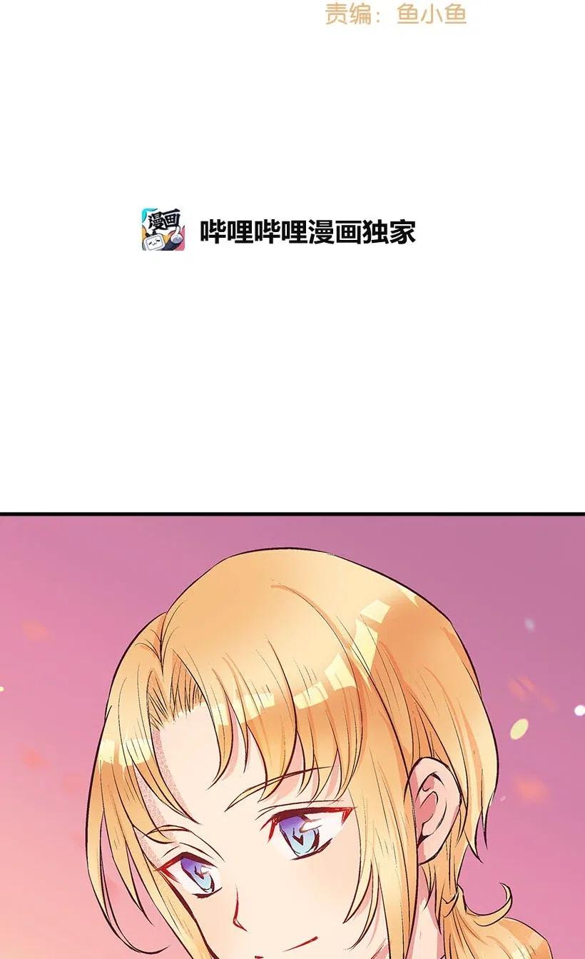 《失落的公主》58 诡谲城堡 第2页