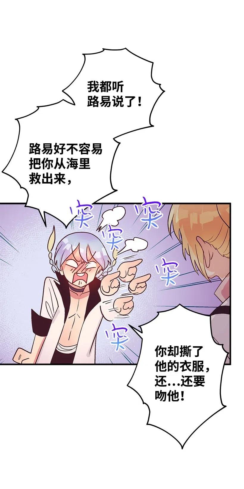 《失落的公主》58 诡谲城堡 第30页