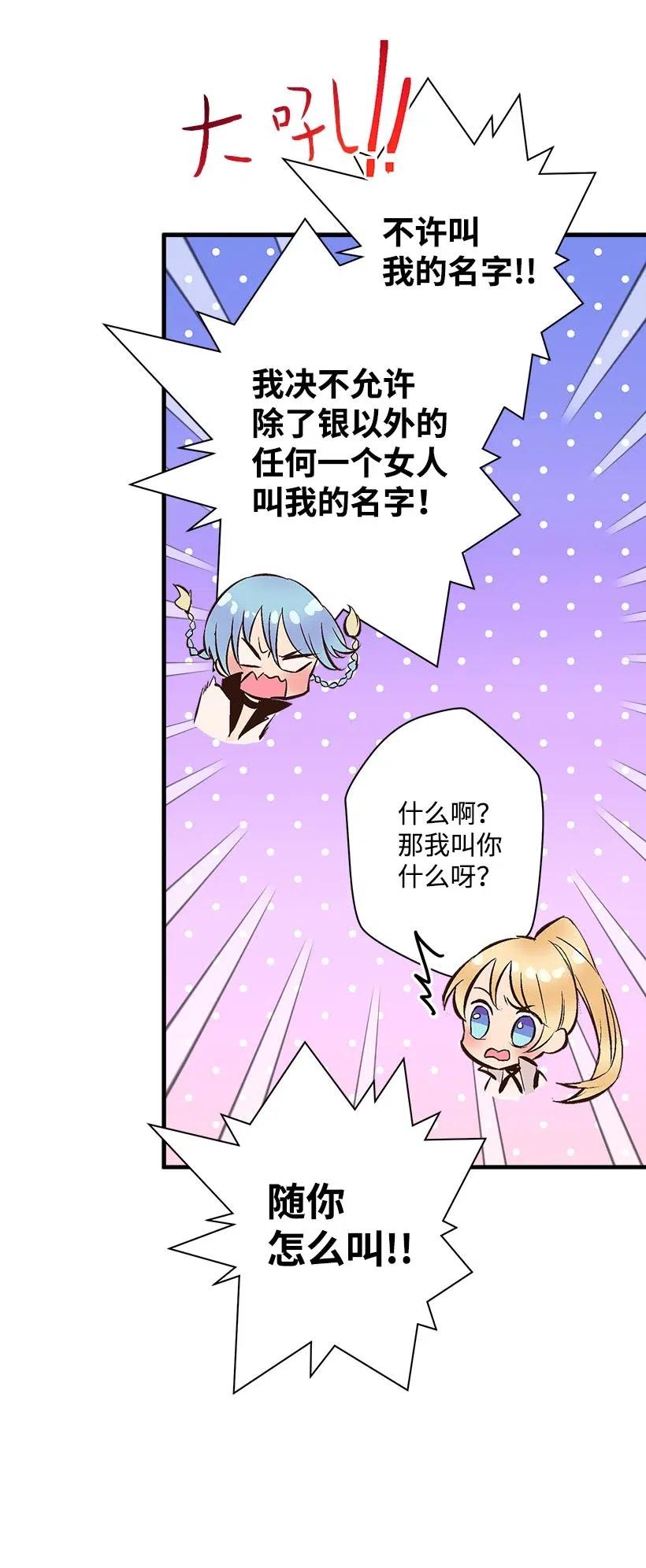 《失落的公主》58 诡谲城堡 第32页