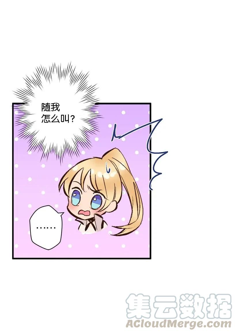 《失落的公主》58 诡谲城堡 第33页