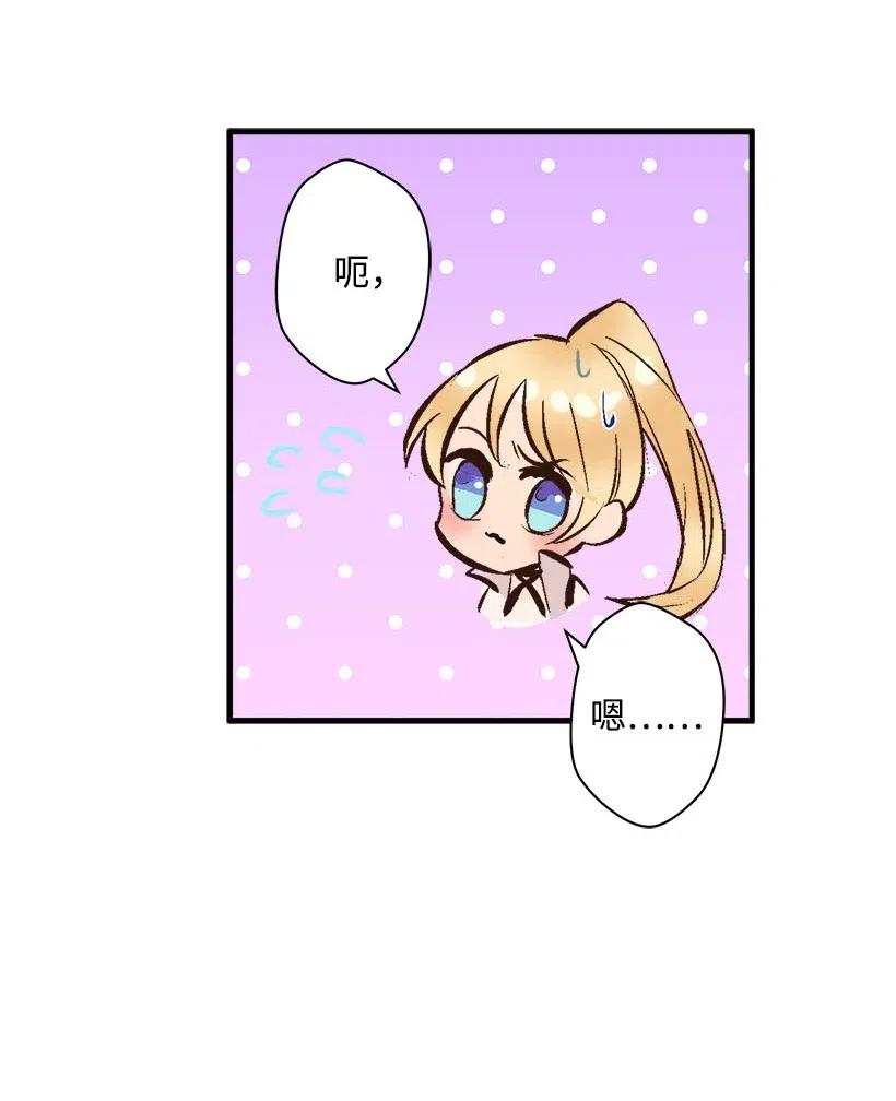 《失落的公主》58 诡谲城堡 第34页