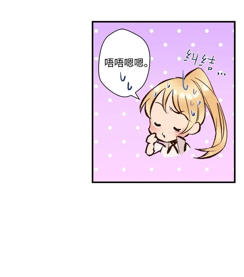《失落的公主》58 诡谲城堡 第35页