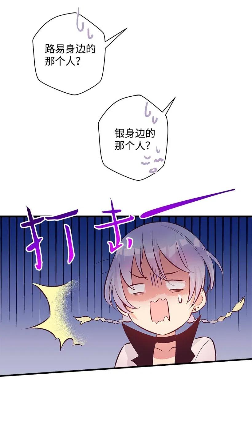 《失落的公主》58 诡谲城堡 第36页