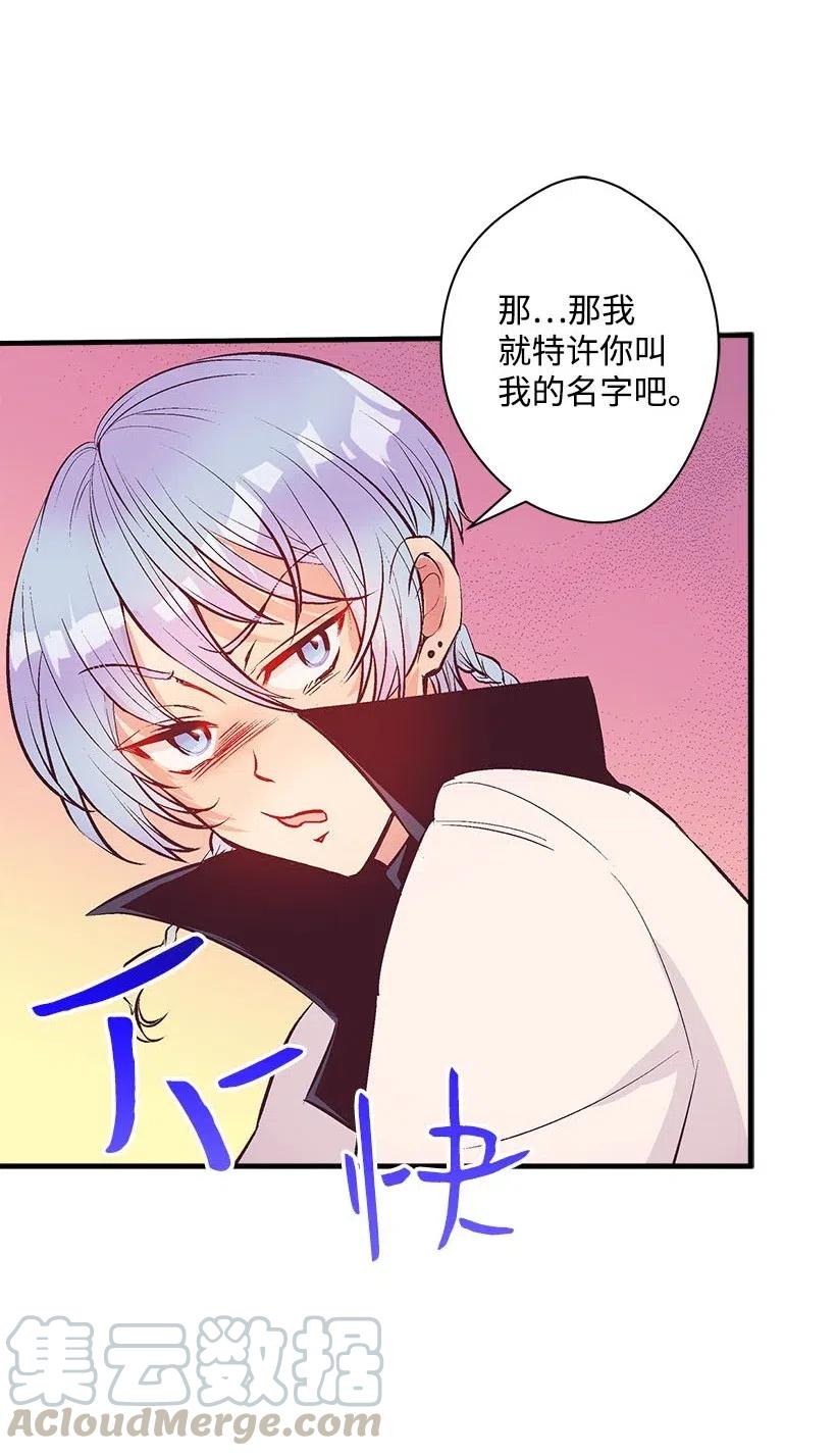 《失落的公主》58 诡谲城堡 第37页