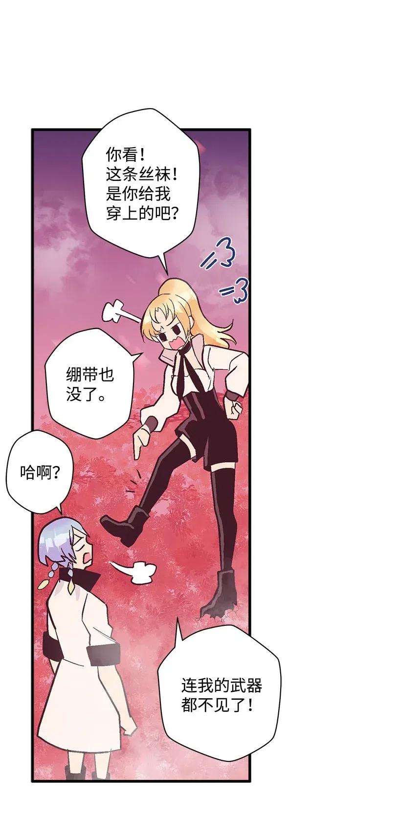 《失落的公主》58 诡谲城堡 第39页
